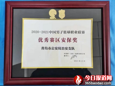 青島市公安局治安警察支隊一大隊宣傳材料858.png