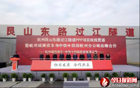 艮山東路過江隧道項(xiàng)目雙線貫通暨中鐵十四局杭州分公司與杭州城投資本戰(zhàn)略合作簽約78.png