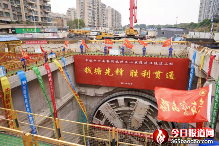 艮山東路過江隧道項(xiàng)目雙線貫通暨中鐵十四局杭州分公司與杭州城投資本戰(zhàn)略合作簽約322.png