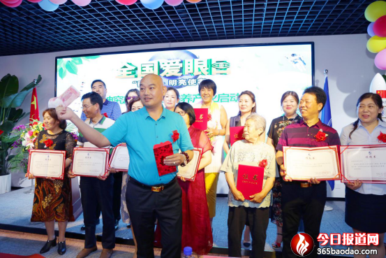 6.6全國愛眼日暨神究航天農養(yǎng)產業(yè)啟動大會1152.png