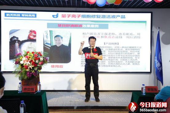 6.6全國愛眼日暨神究航天農養(yǎng)產業(yè)啟動大會636.png