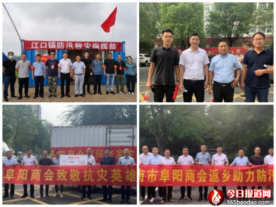 濟南阜陽商會護汛救災表彰大會1333.png