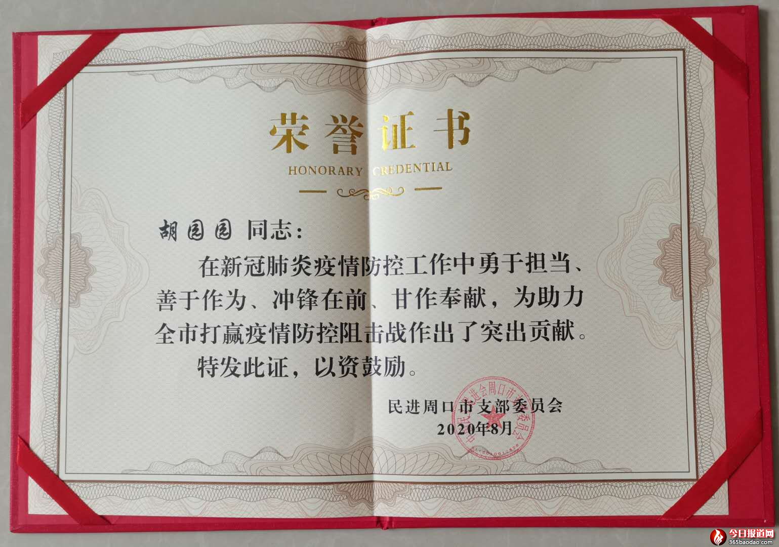 微信圖片_20200810170712.jpg