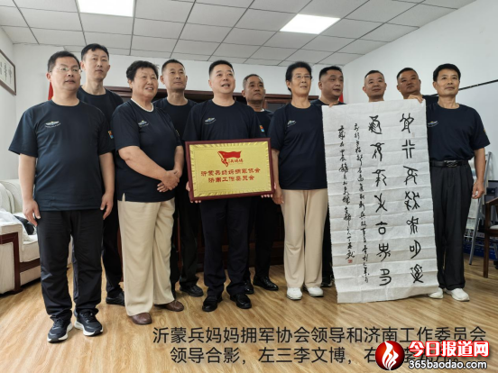 丁再獻聯(lián)賀沂蒙兵媽媽擁軍協(xié)會駐濟工作委員會掛牌 (2)448.png