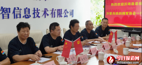 丁再獻聯(lián)賀沂蒙兵媽媽擁軍協(xié)會駐濟工作委員會掛牌 (2)873.png