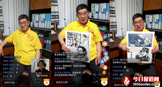 網(wǎng)絡搭臺 讓愛國主義宣講跨時空異地走進校園858.png
