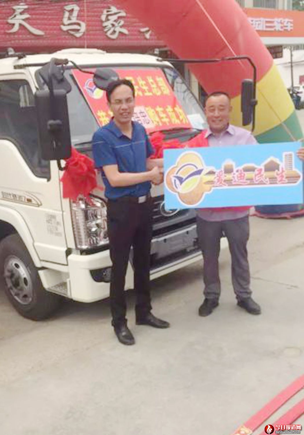 愛迪雙創(chuàng)購車平臺總經(jīng)理杜強(左)向泰安市會員授車.jpg