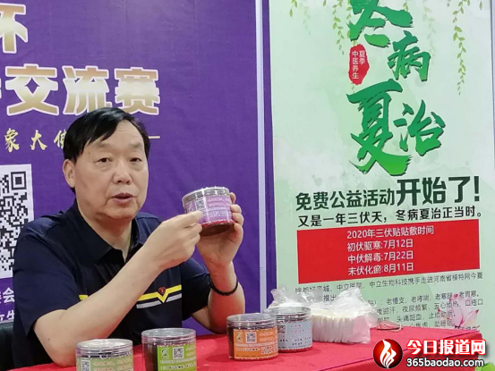 1商水縣中立醫(yī)院天下無(wú)病公益行 通訊員尹程起 趙萍報(bào)道302.png