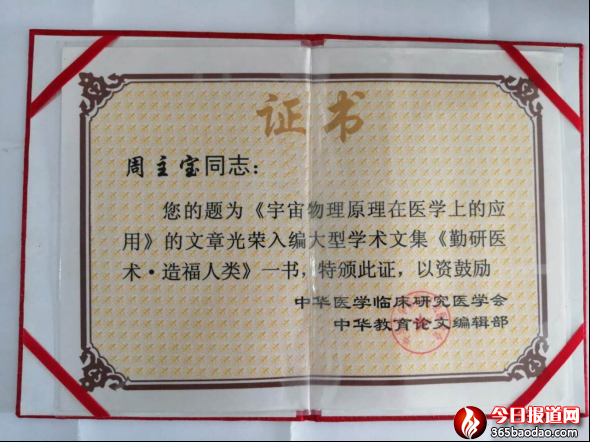 周主寶紅塵玉液潤(rùn)蒼生 本網(wǎng)訊 尹程起報(bào)道2064.png