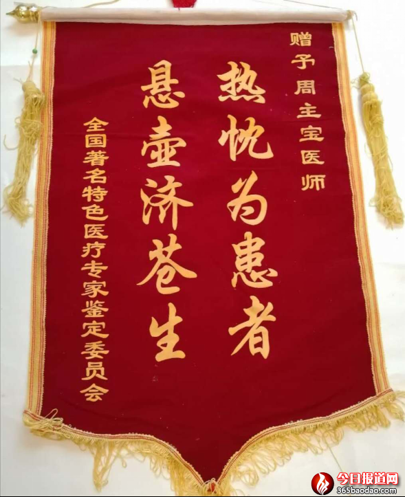 周主寶紅塵玉液潤(rùn)蒼生 本網(wǎng)訊 尹程起報(bào)道3143.png