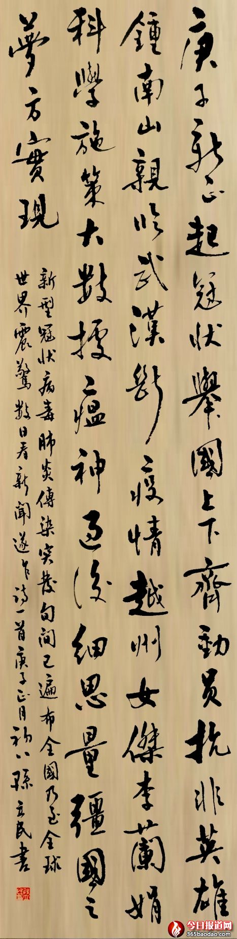 附圖5孫立民.jpg