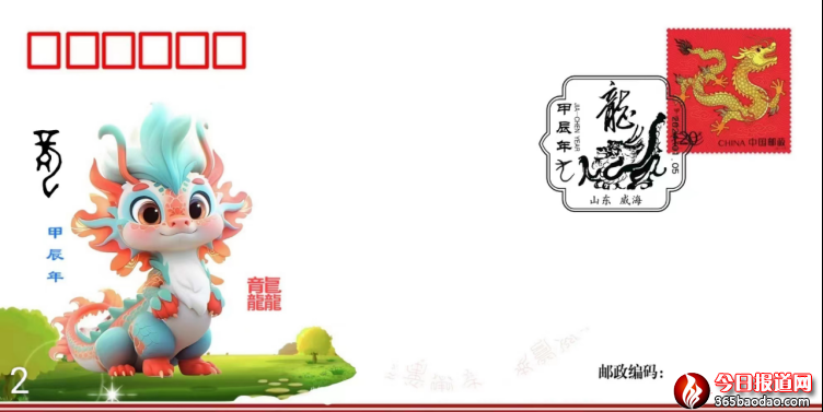任懷平設(shè)計(jì)骨刻文龍年紀(jì)念郵戳丁再獻(xiàn)詩賀579.png