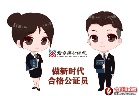 哈爾濱公證處七一活動921.png